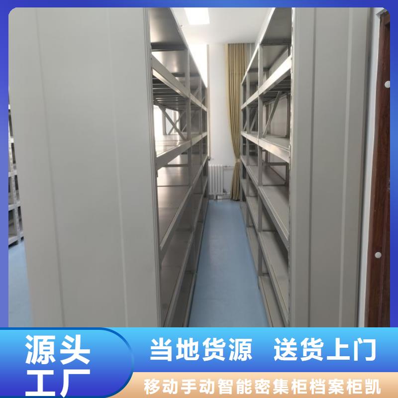 智能式电动资料密集架视频-智能式电动资料密集架(凯美)覆盖地域广西省百色市右江|田东|梧州|桂林|河池|北海|崇左|玉林