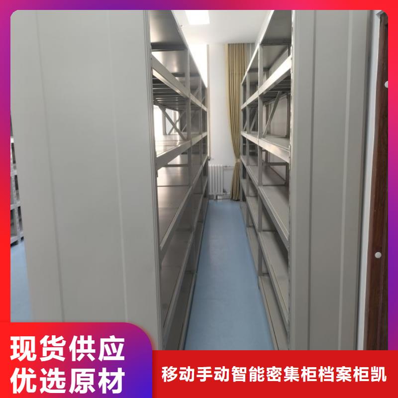 资料档案室密集架_资料档案室密集架生产品牌