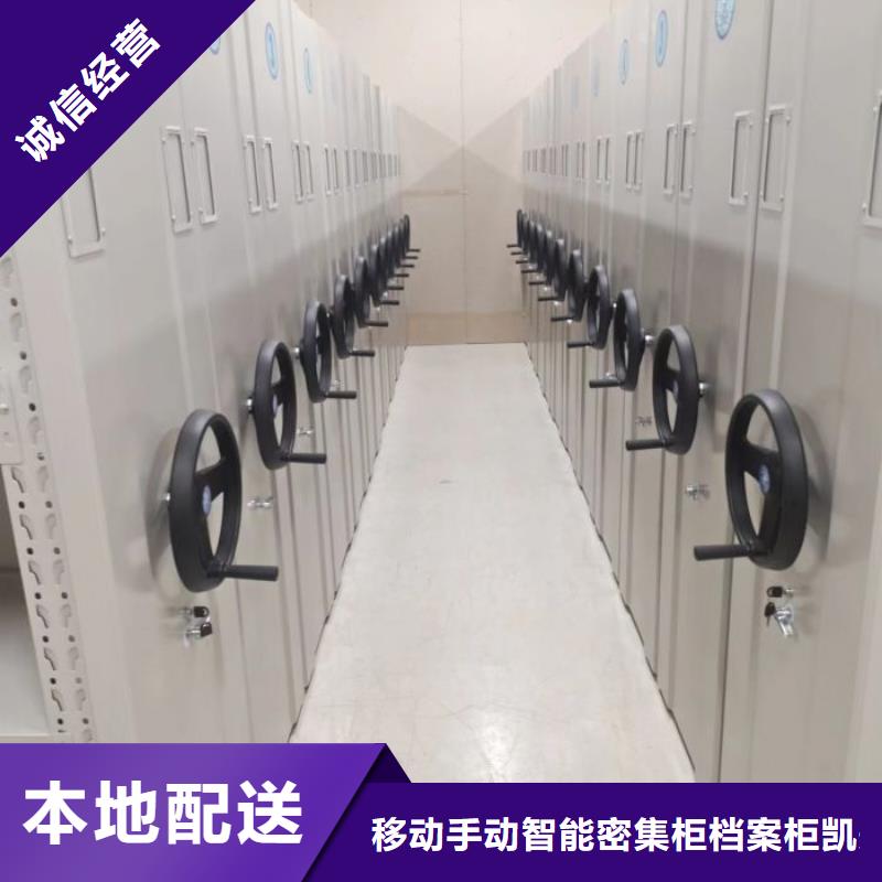 智能式电动资料密集架视频-智能式电动资料密集架(凯美)覆盖地域广西省百色市右江|田东|梧州|桂林|河池|北海|崇左|玉林