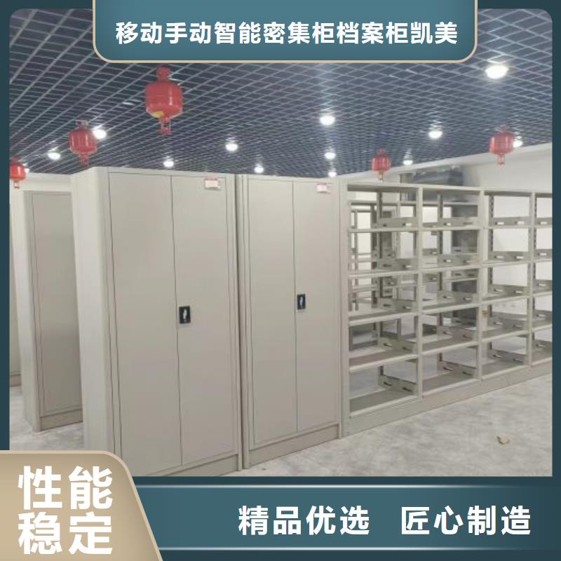 遵守守信【凯美】综合档案密集架