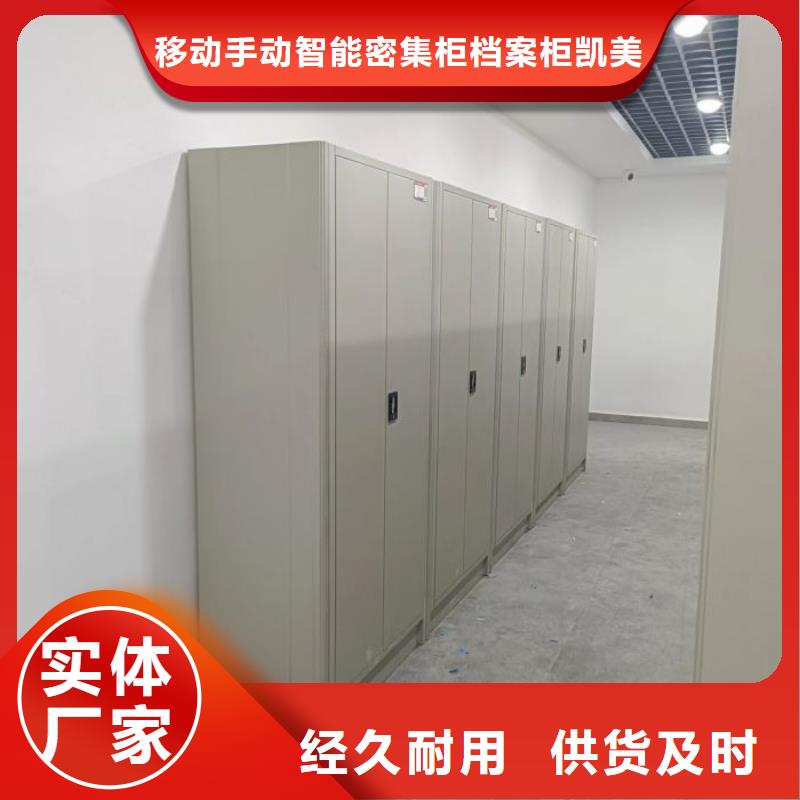 遵守守信【凯美】综合档案密集架