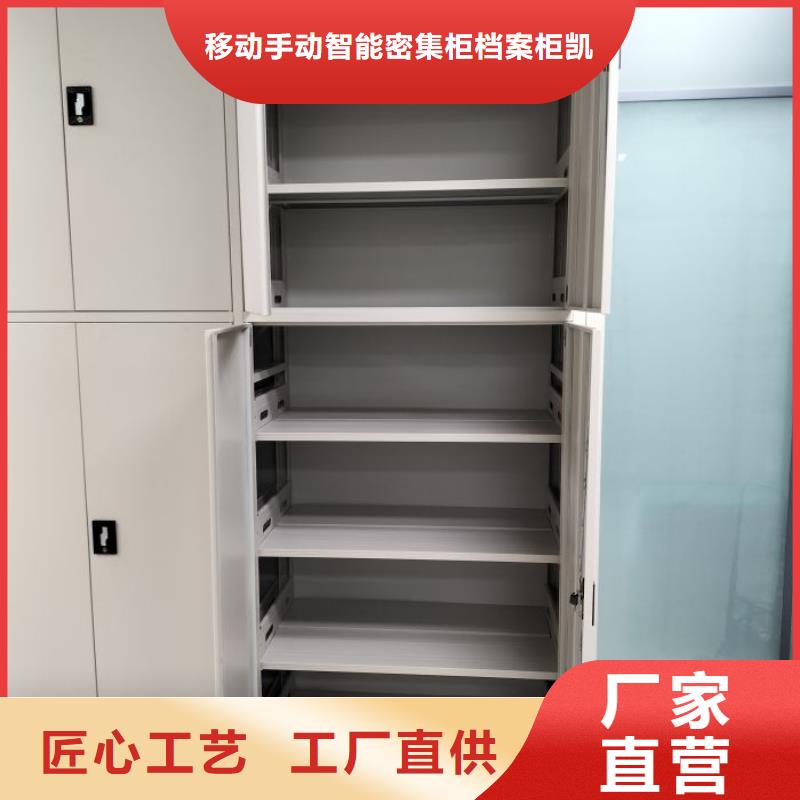 遵守守信【凯美】综合档案密集架