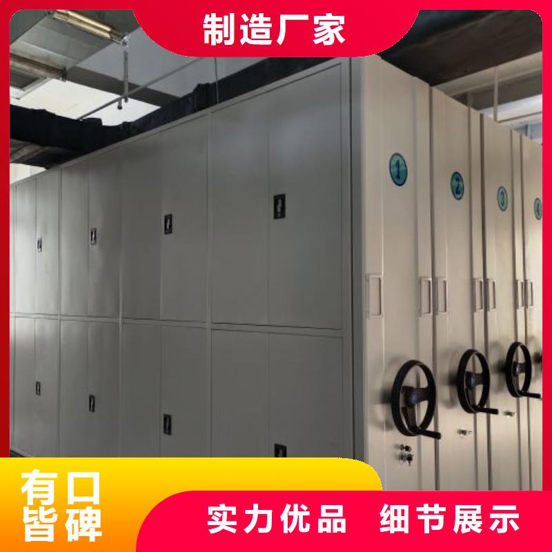 资料档案室密集架_资料档案室密集架生产品牌