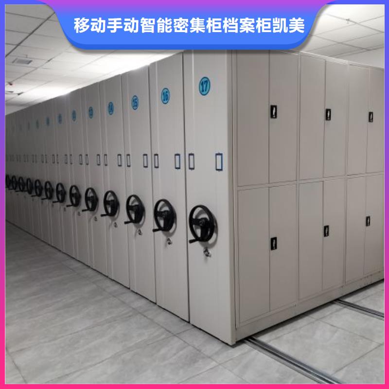 产品资讯【凯美】保亭县画框密集柜