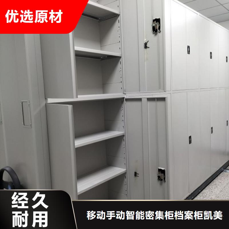 工作原理【凯美】闭合式档案密集柜