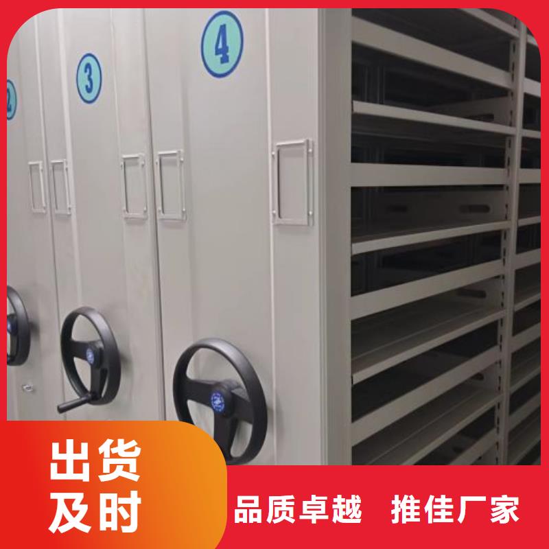 工作原理【凯美】闭合式档案密集柜