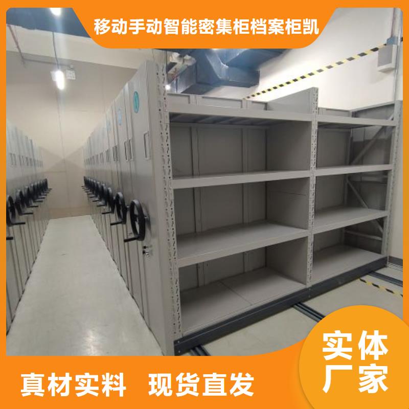 智能式电动资料密集架视频-新疆伊犁市|乌鲁木齐|克拉玛依智能式电动资料密集架-凯美