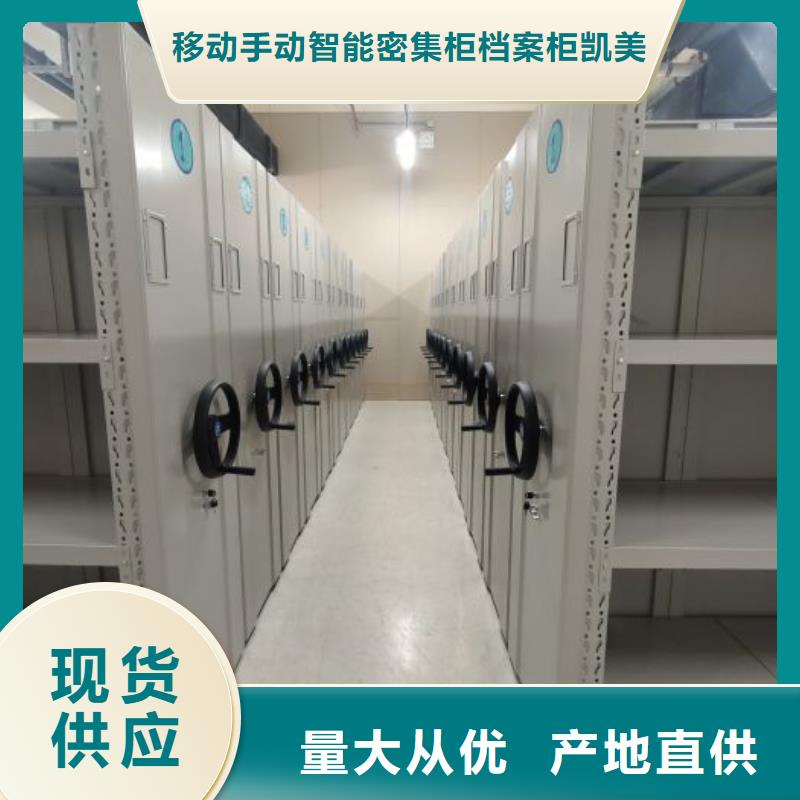 智能式电动资料密集架视频-新疆伊犁市|乌鲁木齐|克拉玛依智能式电动资料密集架-凯美