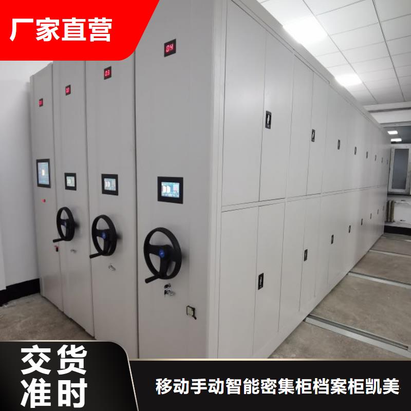 智能式电动资料密集架视频-智能式电动资料密集架_湖南省娄底市市场覆盖冷水江|娄星|株洲|长沙|衡阳|郴州|永州|怀化|益阳等