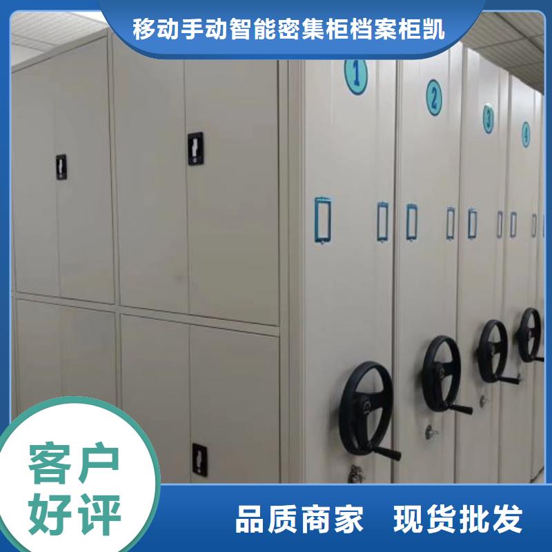 型号齐全【凯美】档案室活动密集柜