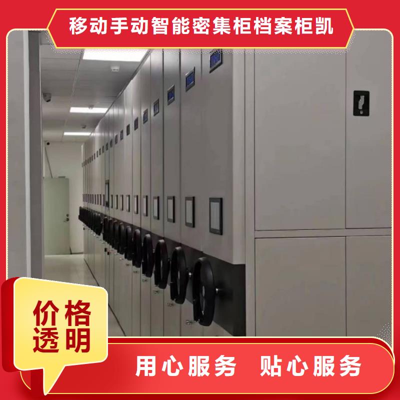 有优惠吗【凯美】手电动智能密集架