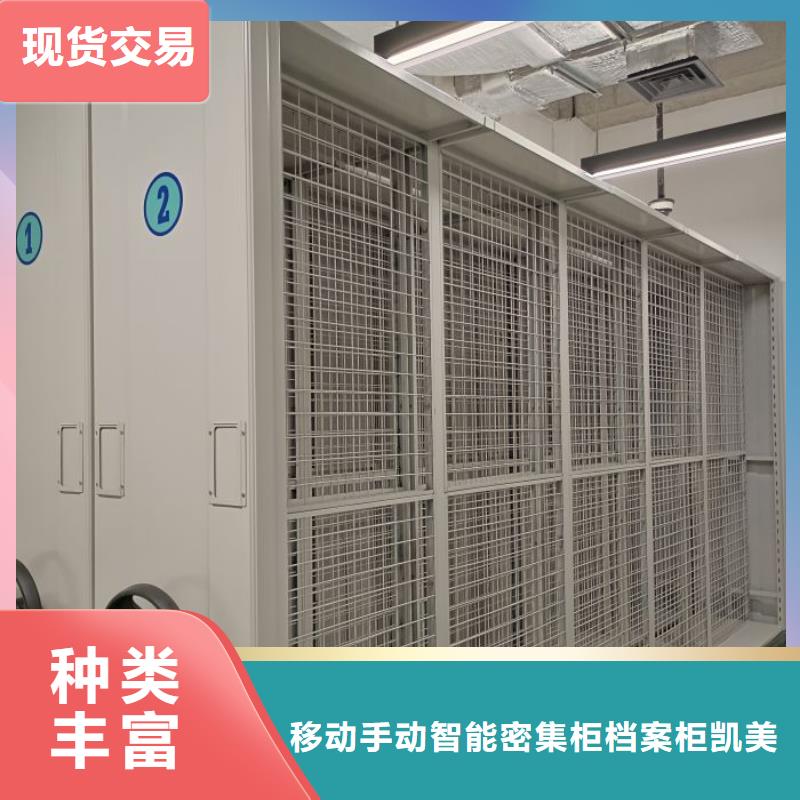 厂家现货【凯美】档案室手摇密集柜