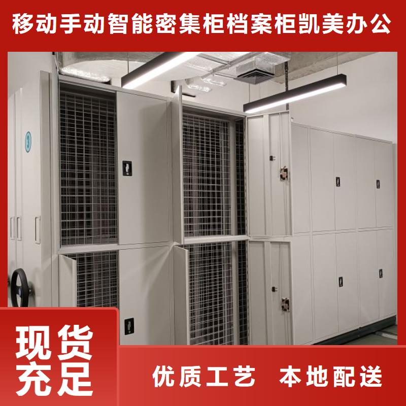 型号齐全【凯美】档案室活动密集柜
