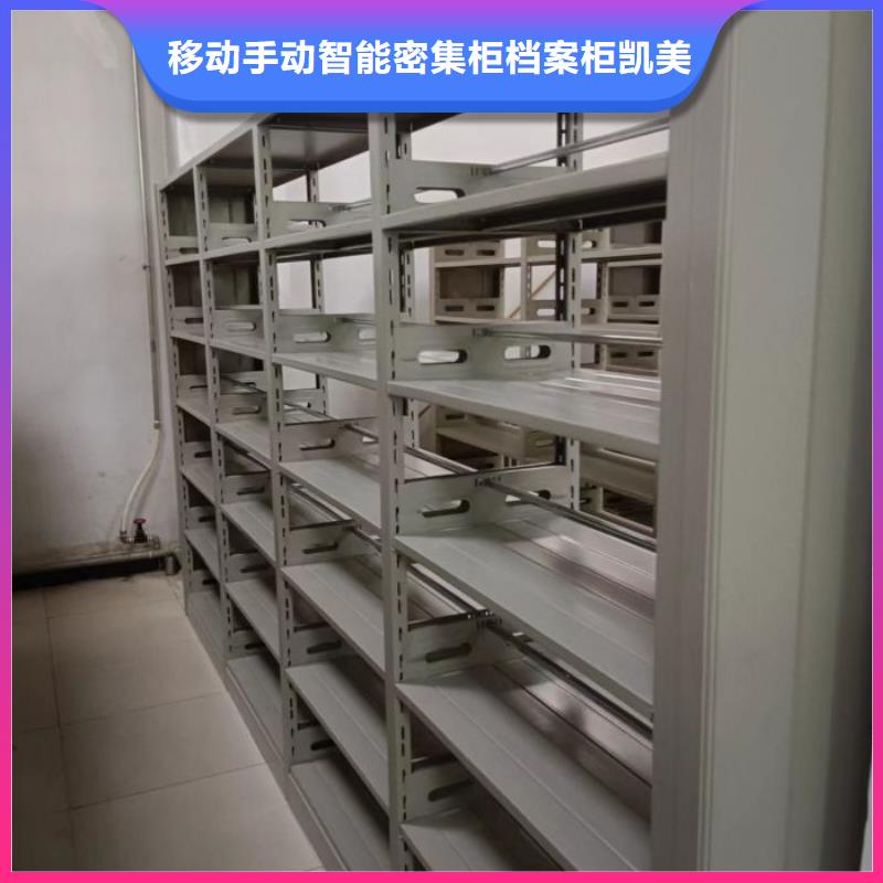 有优惠吗【凯美】手电动智能密集架
