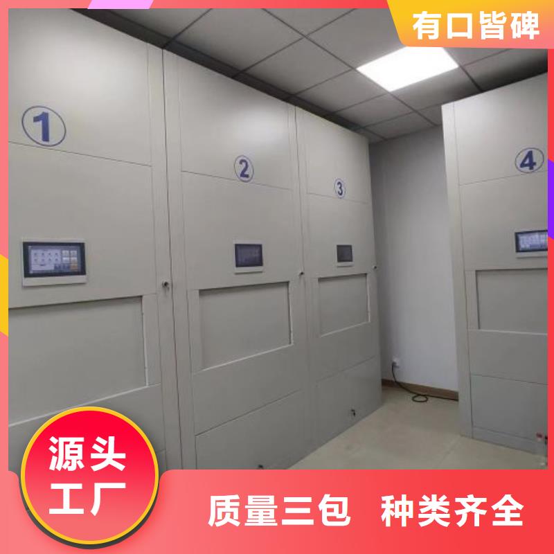 放心省心【凯美】车辆档案管理密集架