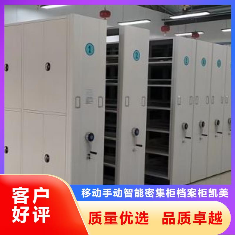 施工案例【凯美】档案移动密集架