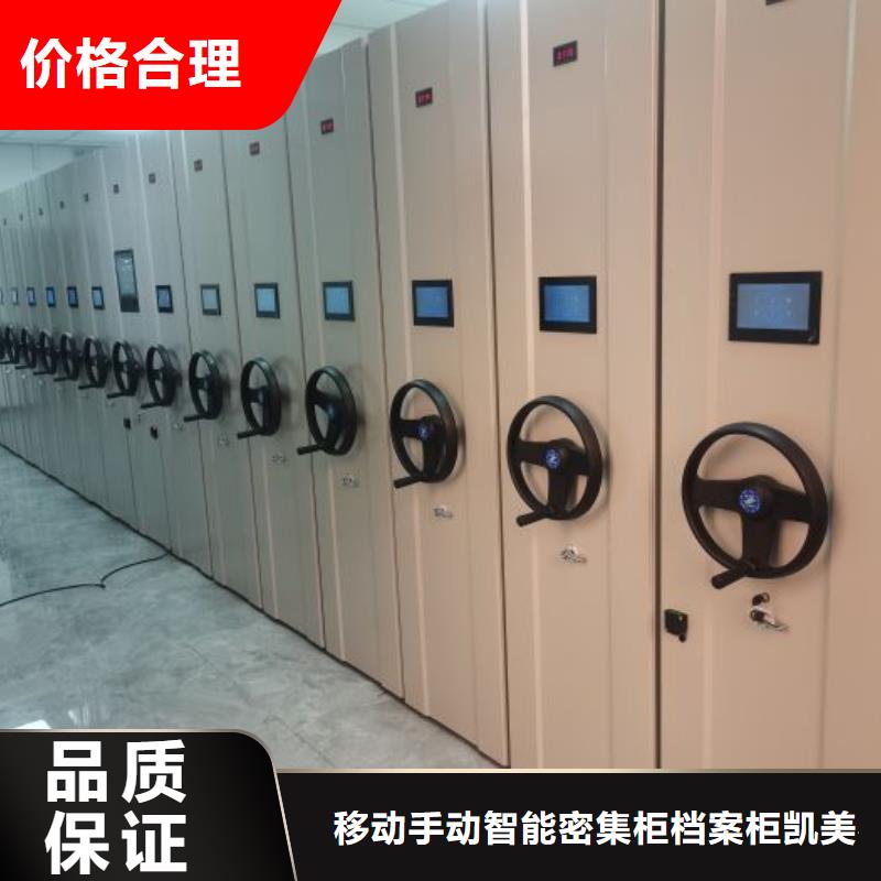 比较便宜【凯美】智能自动档案柜