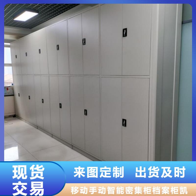 热情服务【凯美】资料室密集架