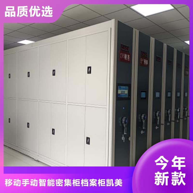 生产地【凯美】手摇档案密集架