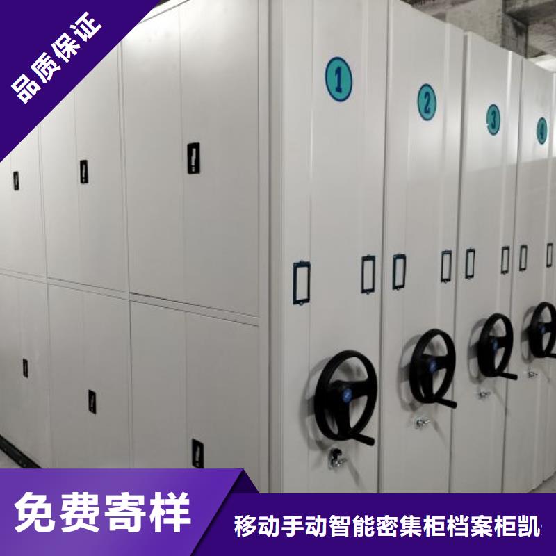 欢迎来电【凯美】五指山市密集型移动架