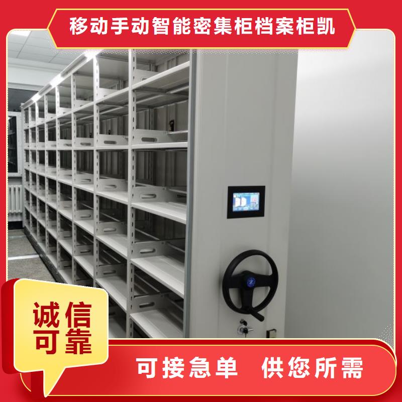 智能式电动资料密集架视频-景泰|会宁|定西|陇南|庆阳|武威|临夏凯美智能式电动资料密集架_ 移动手动智能密集柜档案柜凯美办公家具(白银市分公司)