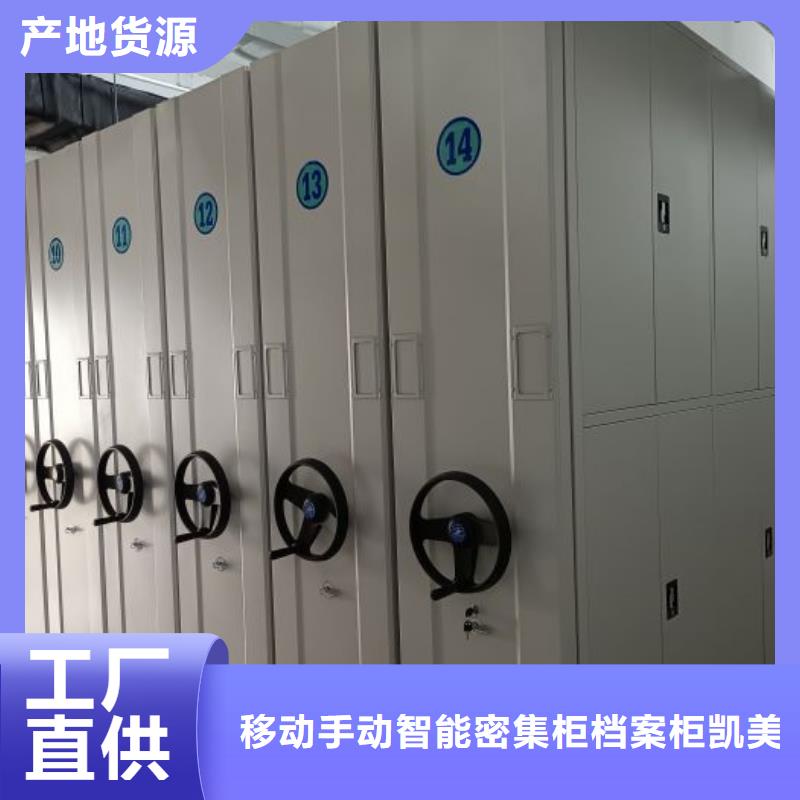 遵守守信【凯美】琼海市档案室资料密集架
