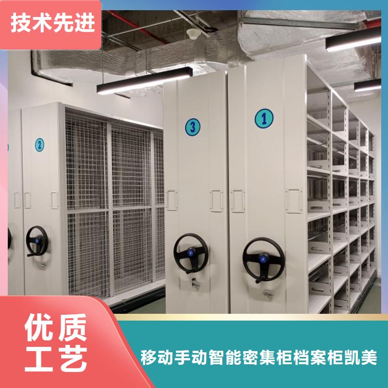 供求网【凯美】档案室密集文件柜