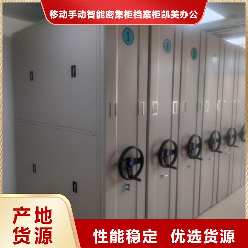 供应厂家【凯美】档案室用移动密集柜