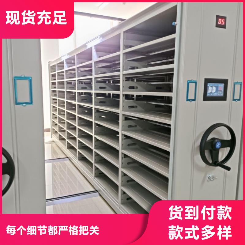 关于综合档案密集架的小知识
