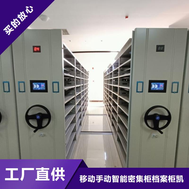 厂家勇敢创造的市场反响【凯美】手摇移动式密集架