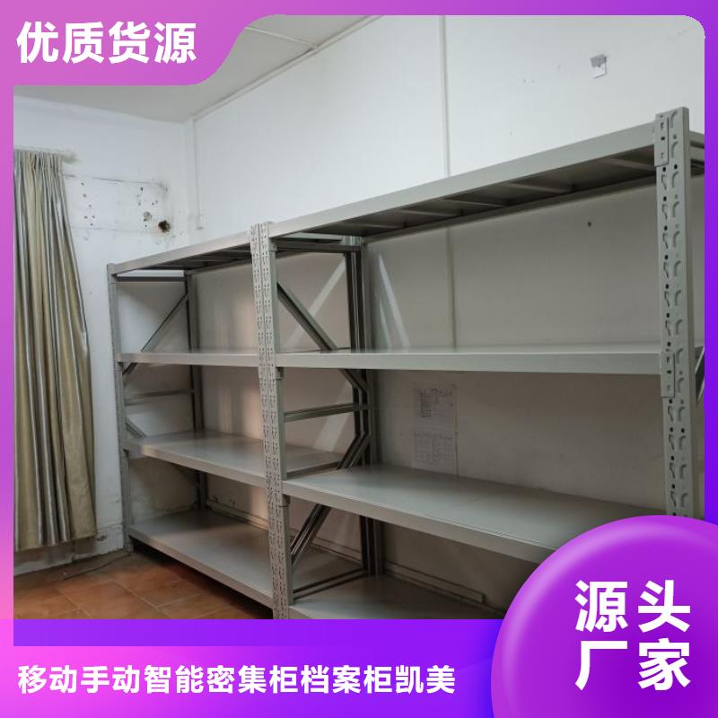 销售专卖【凯美】金属密集架