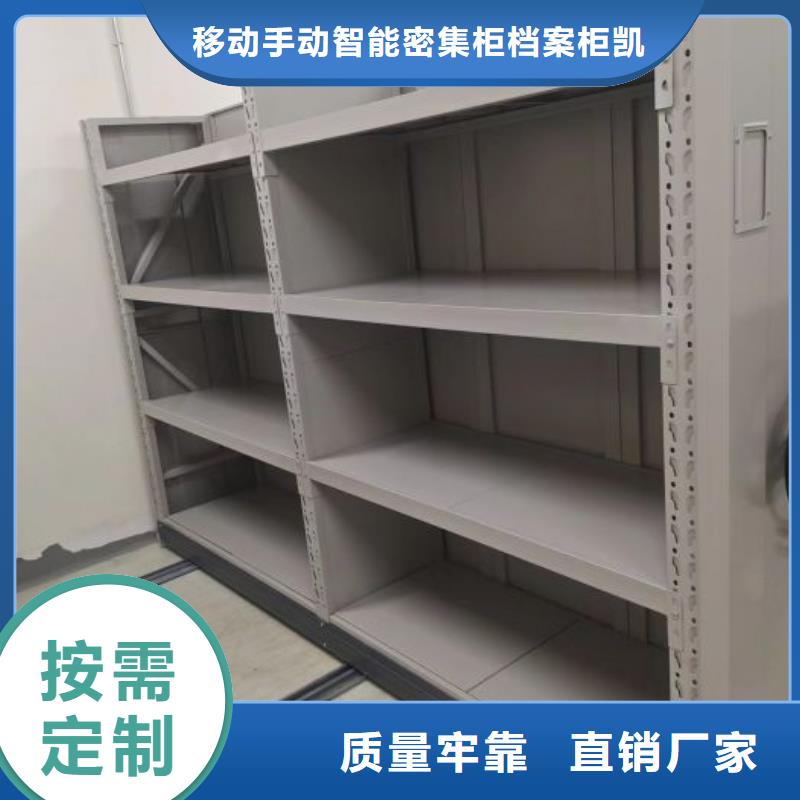智能式电动资料密集架视频-景泰|会宁|定西|陇南|庆阳|武威|临夏凯美智能式电动资料密集架_ 移动手动智能密集柜档案柜凯美办公家具(白银市分公司)