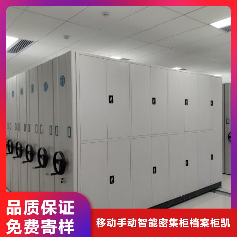 厂家服务【凯美】图书密集柜