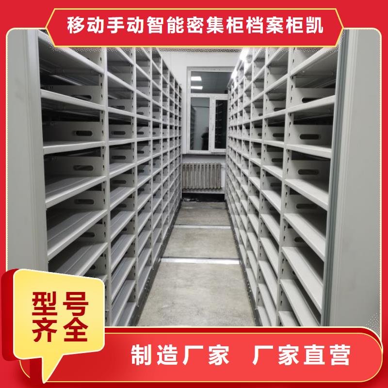 销售电话多少【凯美】全封闭移动密集架