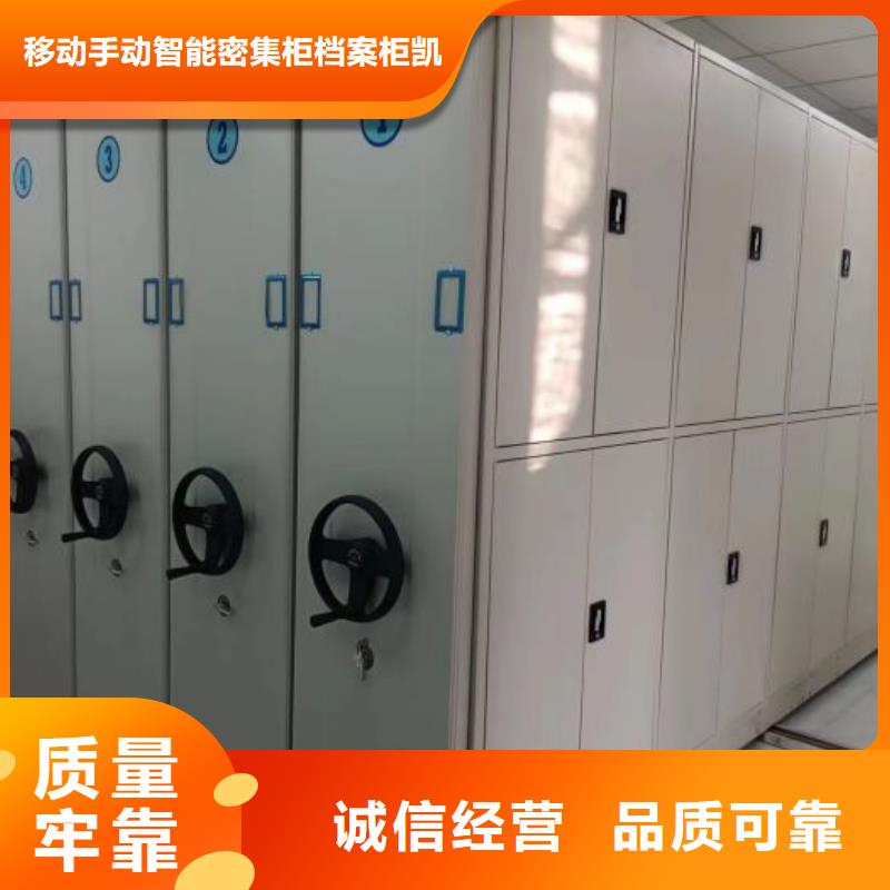 全心全意【凯美】资料档案室密集架