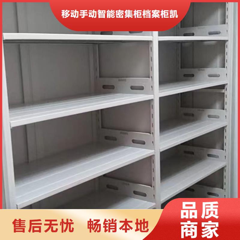 全心全意【凯美】资料档案室密集架