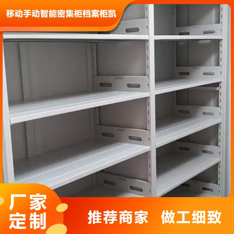 销售电话多少【凯美】全封闭移动密集架