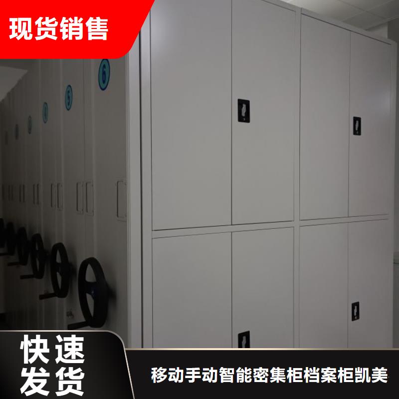 促销价【凯美】档案保管移动密集柜