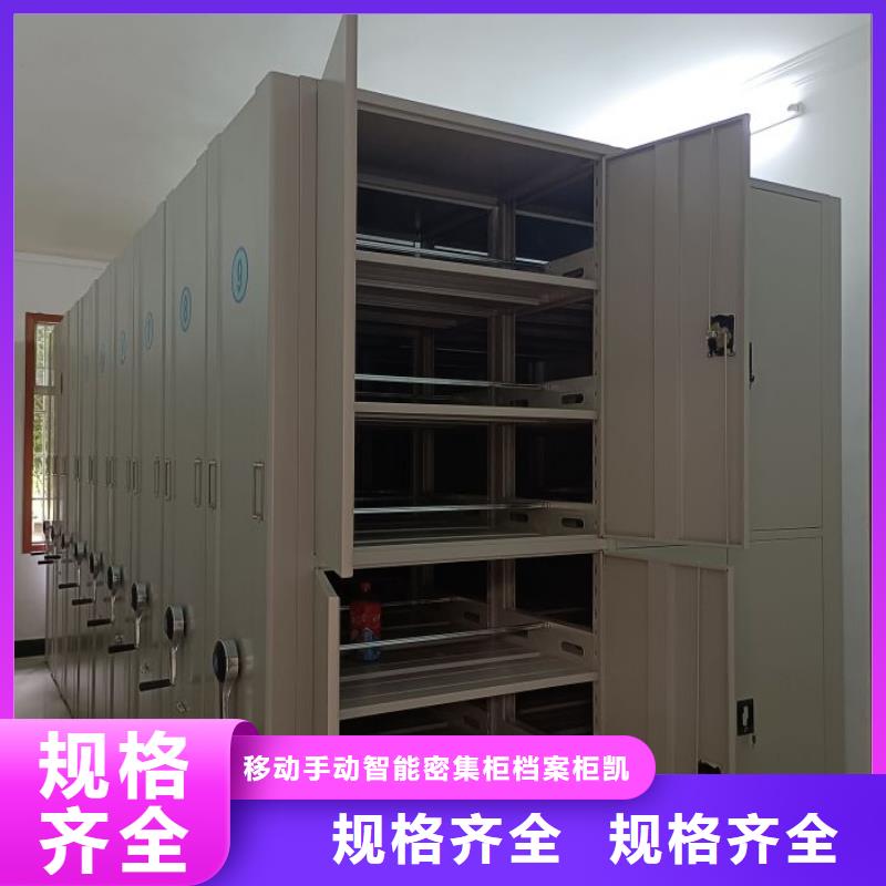 欢迎来电【凯美】仓储密集架