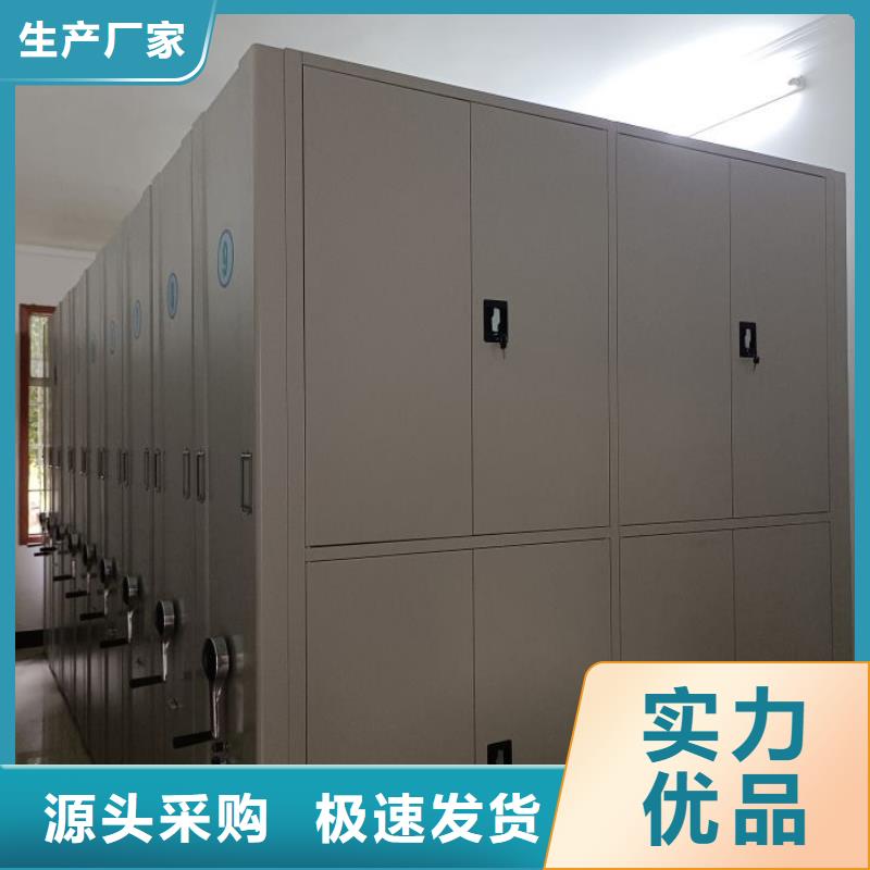 全心全意【凯美】资料档案室密集架