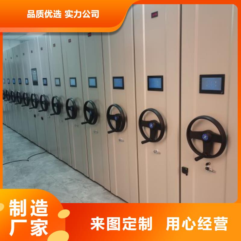 全心全意【凯美】资料档案室密集架