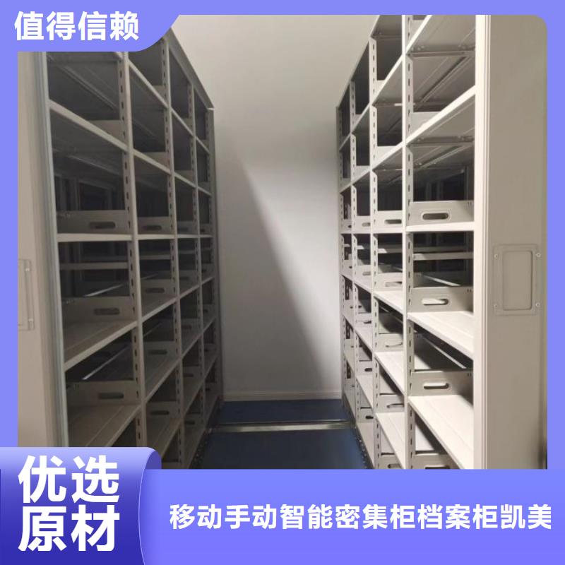 欢迎来电【凯美】仓储密集架