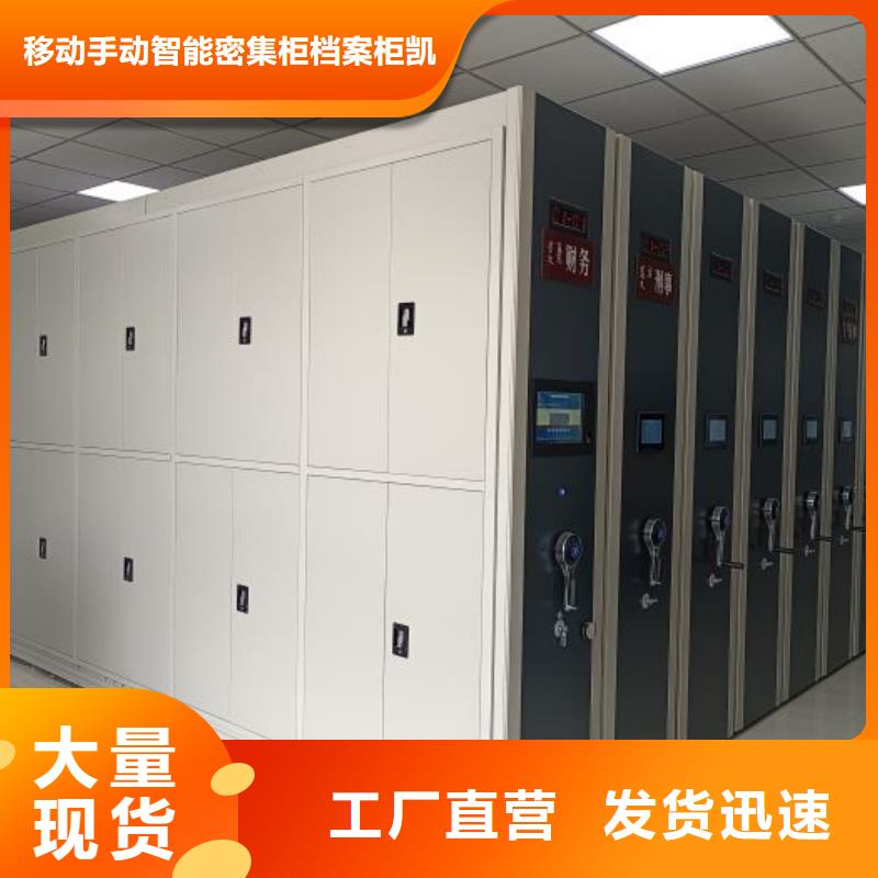 更多咨询【凯美】资料室密集架