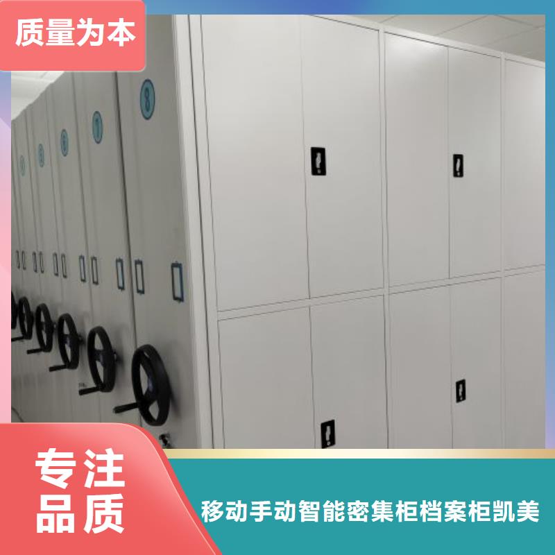 高标准【凯美】档案柜密集