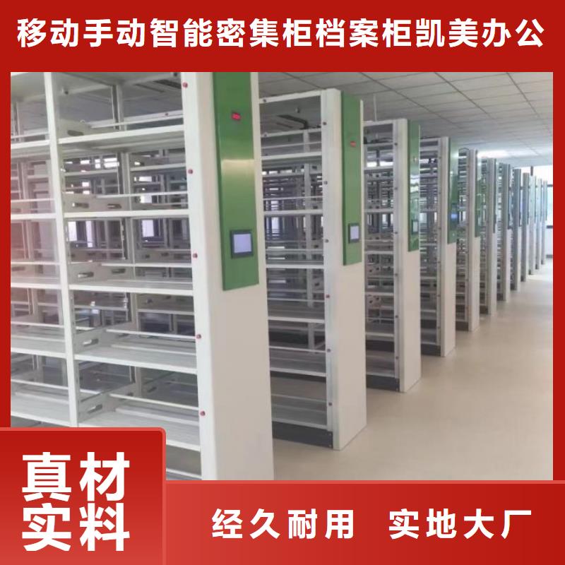 智能式电动资料密集架视频-智能式电动资料密集架|本溪市|溪湖|明山|丹东|锦州|葫芦岛|辽阳