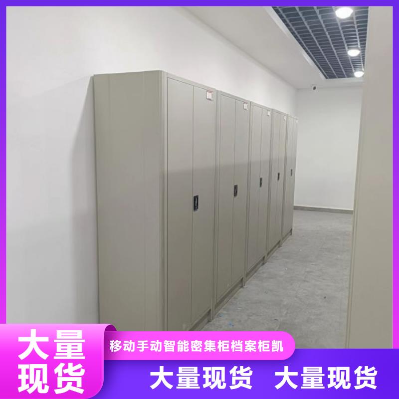 型号齐全【凯美】密闭式密集架