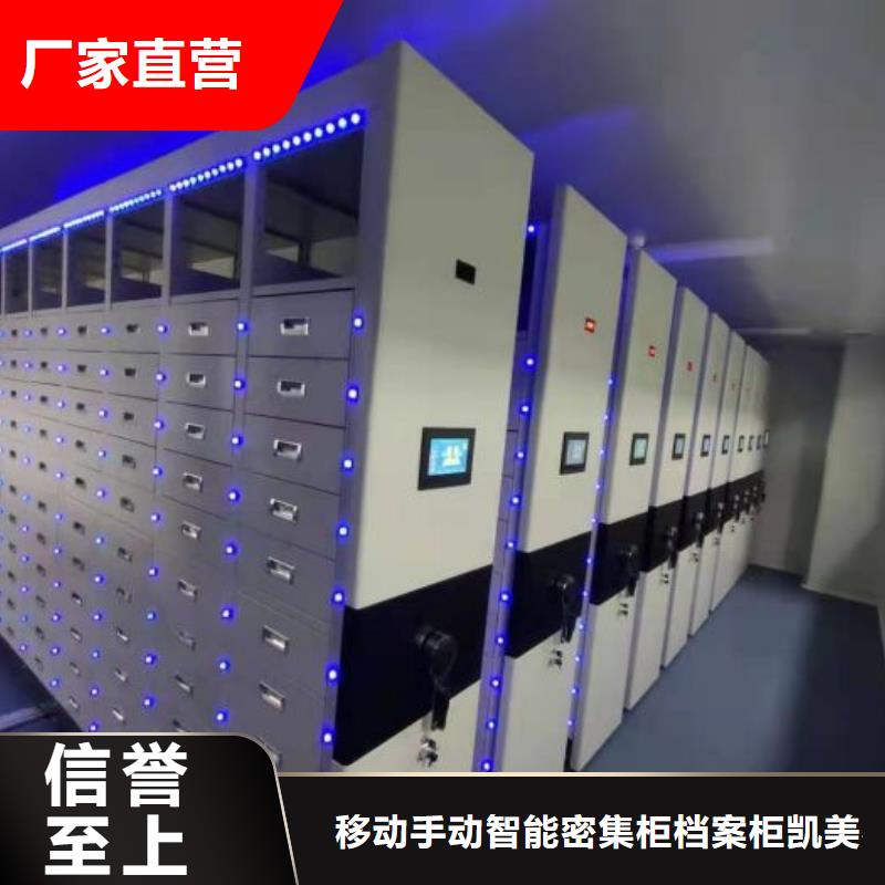 型号齐全【凯美】密闭式密集架