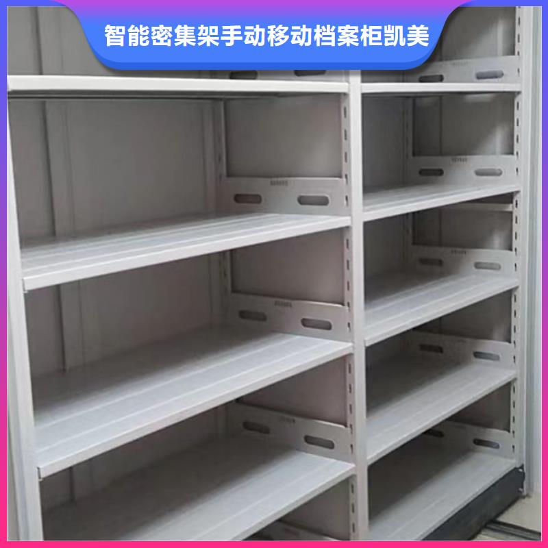 资料收纳保险柜视频-资料收纳保险柜-智能密集架手动移动档案柜凯美办公家具生产厂家(廊坊市分公司)服务区域永清|文安|邢台|张家口|秦皇岛|唐山|邯郸