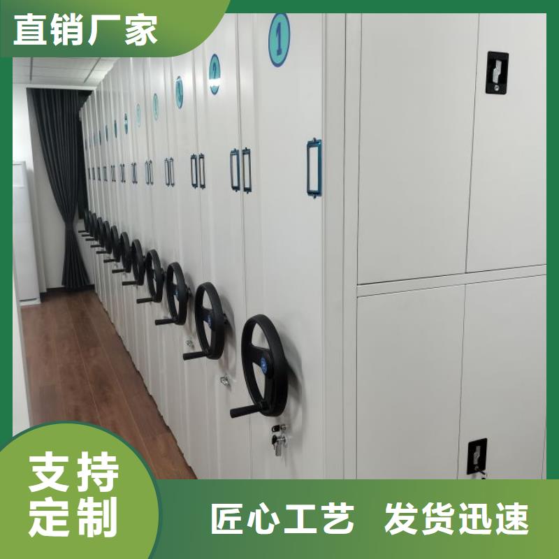 销售部【凯美】档案架密集柜