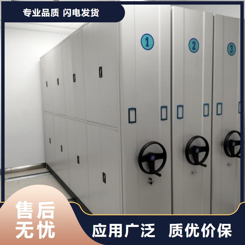 销售部【凯美】档案架密集柜